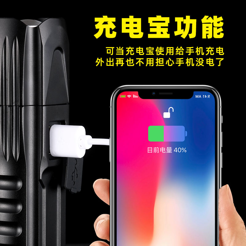 铭久 强光手电筒充电便携小户外超亮远射变焦打猎大功率氙气灯 P70 铭久 强光手电筒充电便携小户外超亮远射变焦打猎大功率氙气灯 P70