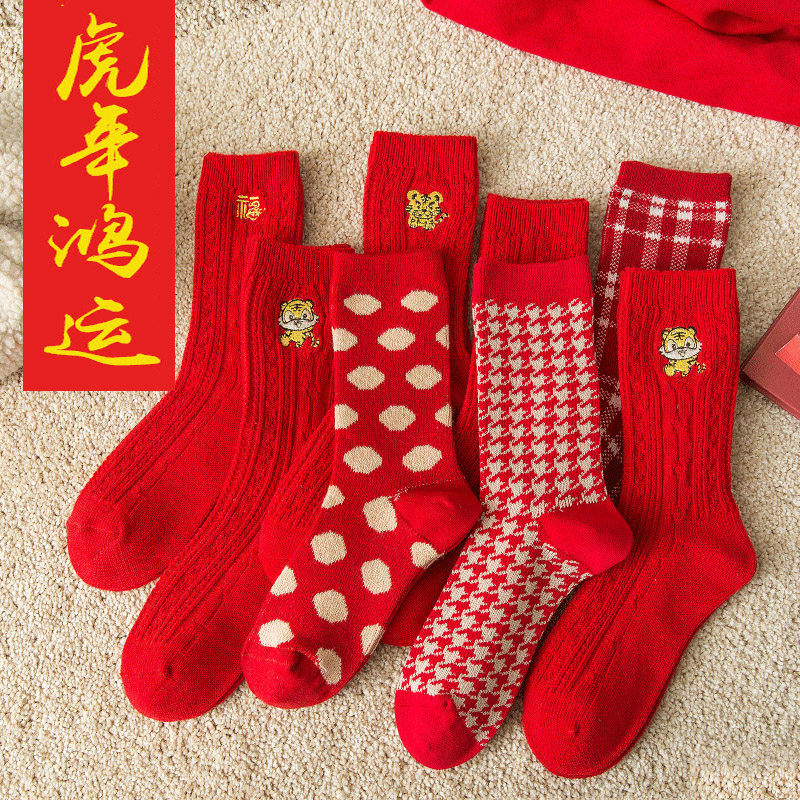 本命年红袜子新年男女秋冬中筒袜 奇乐登短袜/打底袜/丝袜/美腿袜