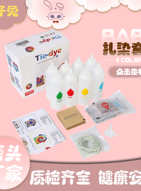 扎染染料颜料DIY纯棉衣服染色