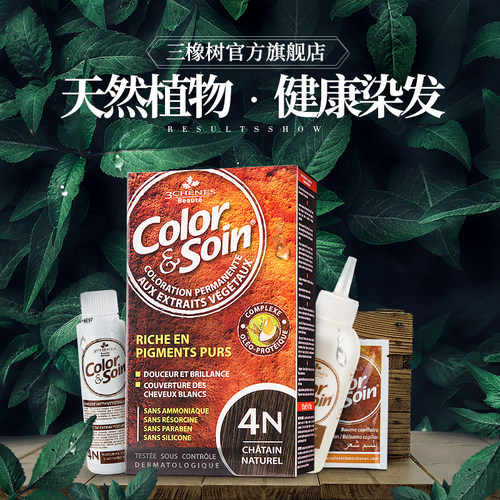 法国三橡树染发剂 无氨敏感肌适用 遮白不伤发植物染发膏(6A临期) - 图0