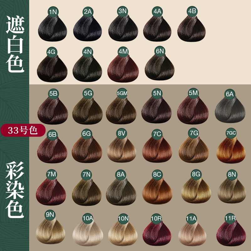 三橡树正品染发剂4N黑茶色2026新款网红流行色显白天然植物染发膏