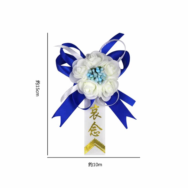 胸花悼念绢花殡葬用品礼仪服务蓝色黄色白色白事祭祀用品追悼丧事,淘宝优惠券,粉丝福利购,淘宝优惠卷