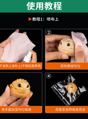 小瓶文玩油翡翠玉石专用核桃油金刚百香籽手串上色包浆玉化防裂