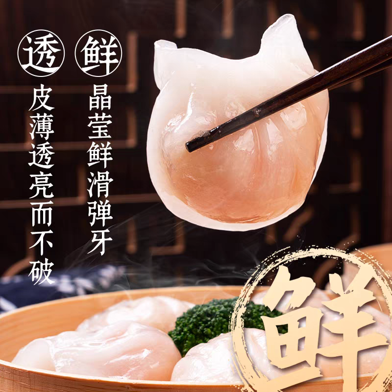 水晶虾饺广式虾饺皇50只超大虾仁早茶点心港式半成品商用批发包邮,淘宝优惠券,粉丝福利购,淘宝优惠卷