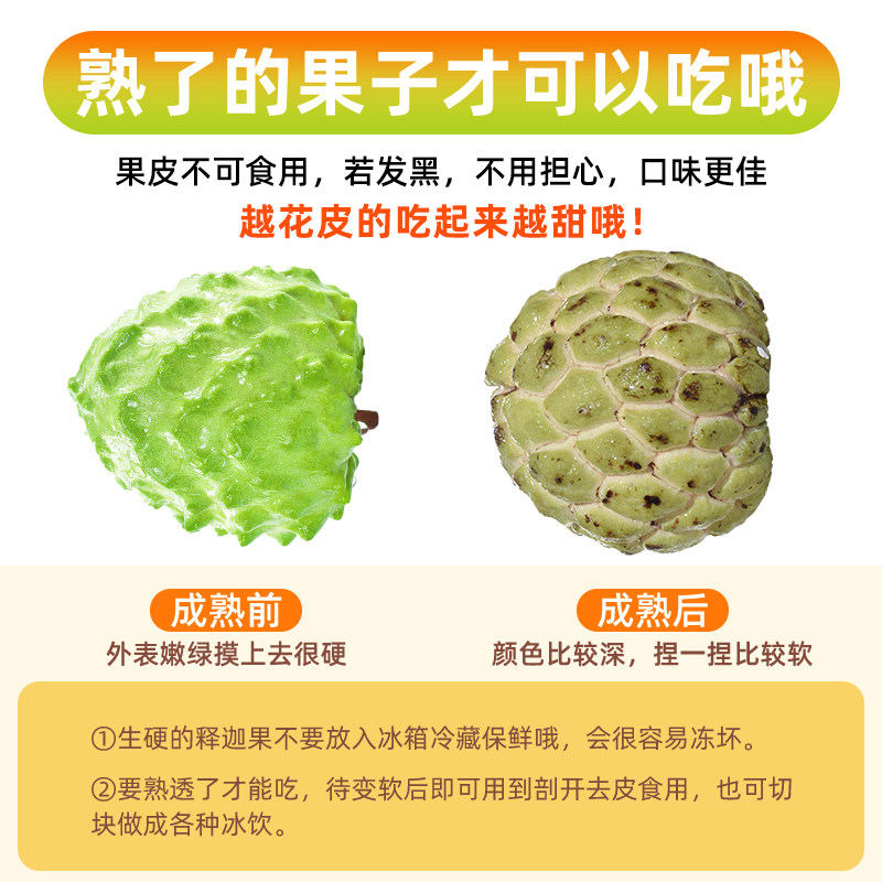 牛奶释迦果新鲜现摘水果当季林檎果整箱10斤凤梨番石榴广西摩尼果