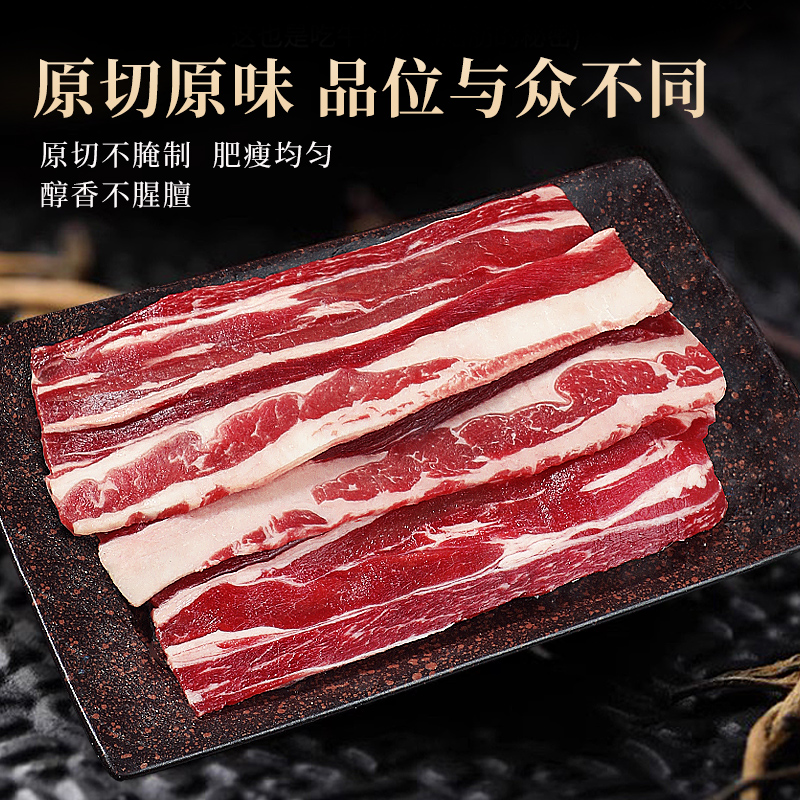 原切谷饲牛肉卷肥牛卷烤肉食材牛肉片羊肉卷火锅食材新鲜商用批发-图3