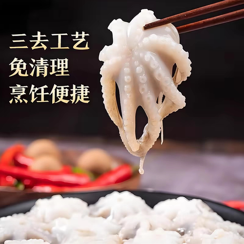 新鲜八爪鱼小章鱼海鲜大爆头八爪鱼捞汁寿司材料鲜活冷冻商用5斤 - 图1