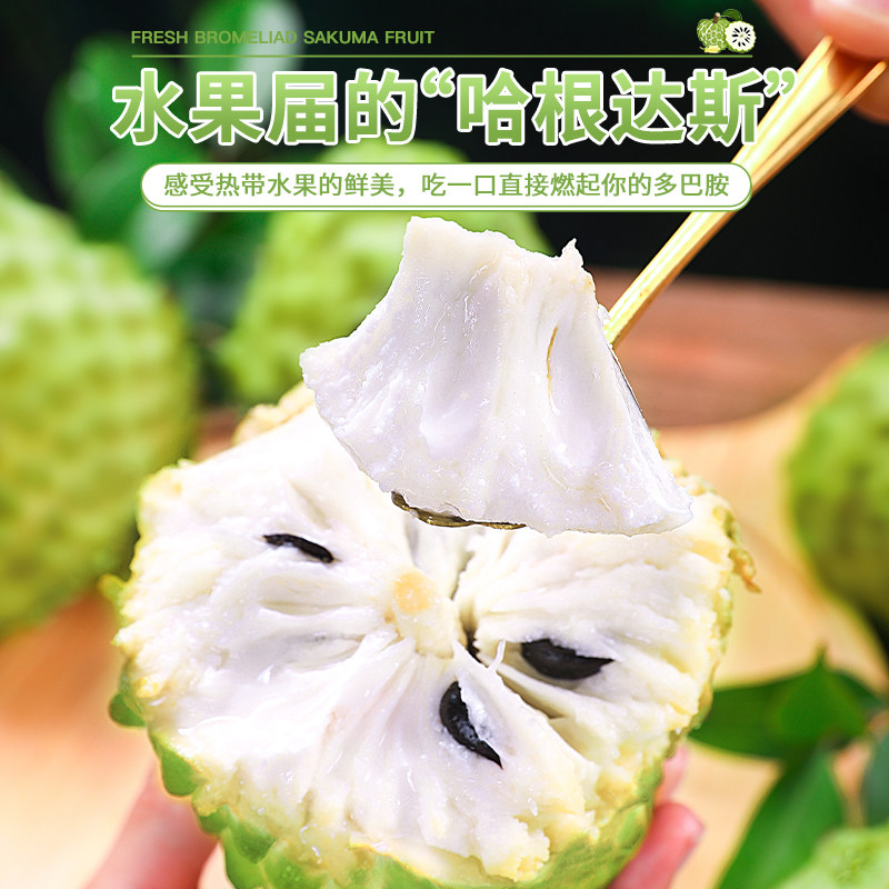 牛奶释迦果新鲜现摘水果当季林檎果整箱10斤凤梨番石榴广西摩尼果