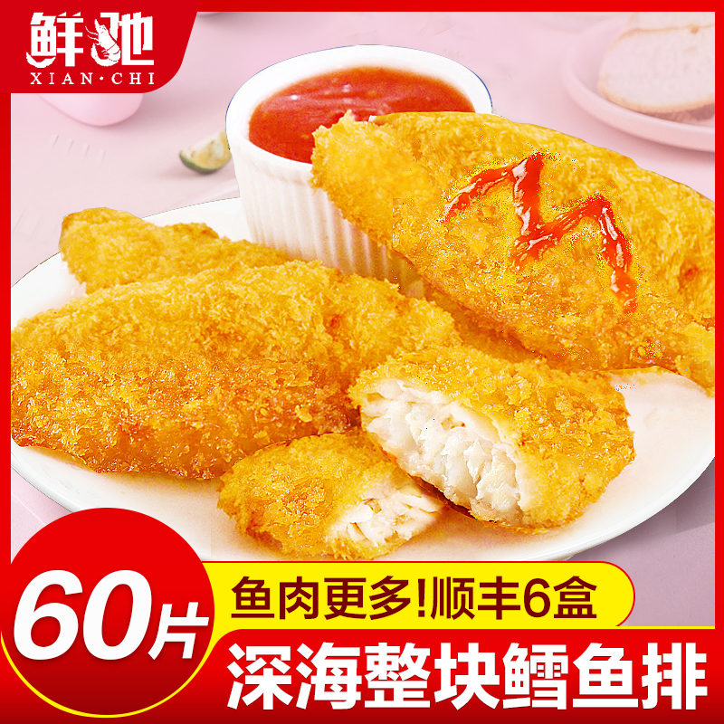 鳕鱼排鳕鱼饼奶酪鳕鱼条空气炸锅半成品食材鳕鱼块片辅食炸鳕鱼排