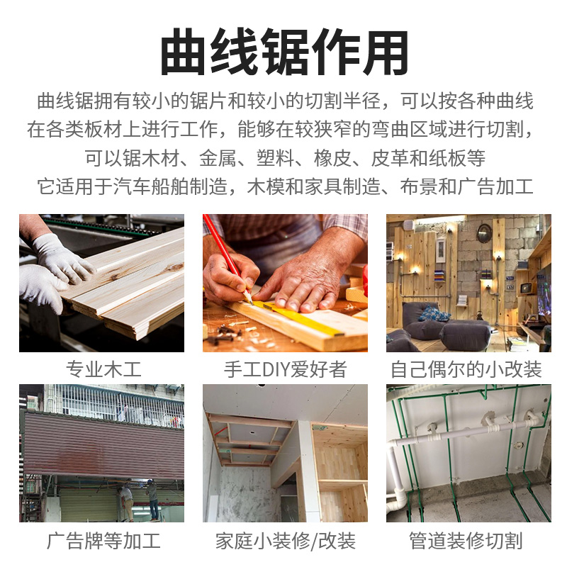金德保电动曲线锯金属木材塑料电锯多功能无刷充电切割机木工神器-图3