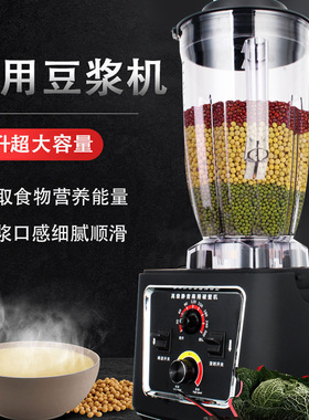 商用破壁机 早餐店无渣现磨豆浆机 破壁料理机 大功率破壁机
