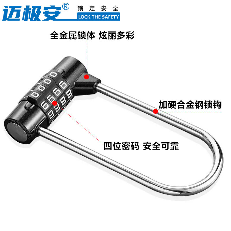 密码挂锁批发U型加长梁锌合金4位密码锁家用公寓更衣柜抽屉柜子锁,淘宝优惠券,粉丝福利购,淘宝优惠卷