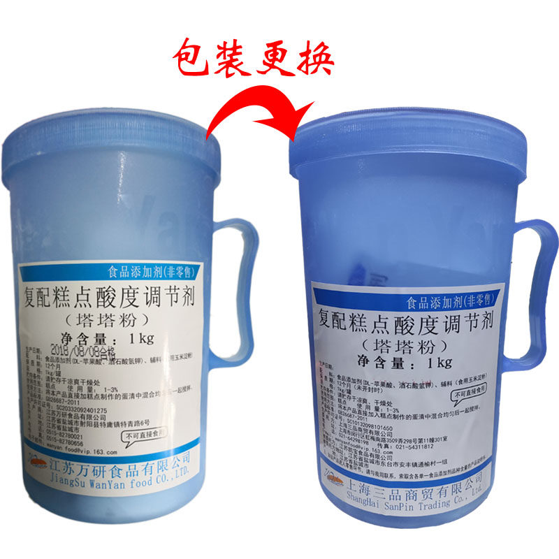 万研塔塔粉糕点酸度调节剂1kg戚风蛋糕点心用膨松剂烘焙原料,淘宝优惠券,粉丝福利购,淘宝优惠卷