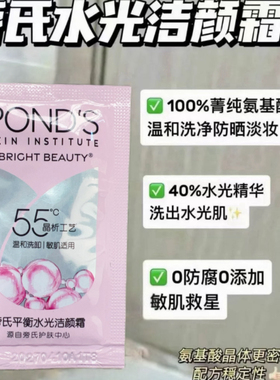 旁氏粉玻玻精华洁面乳氨基酸温和保湿洗面奶旁氏粉玻玻洗面奶小样