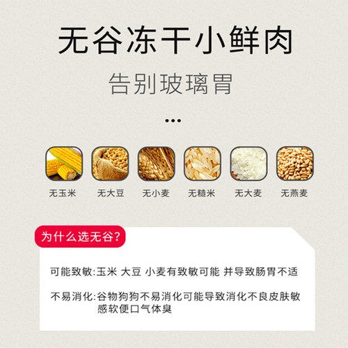 简简单单冻干狗粮旗舰店幼犬营养增肥大中小型犬通用型天然10kg - 图3