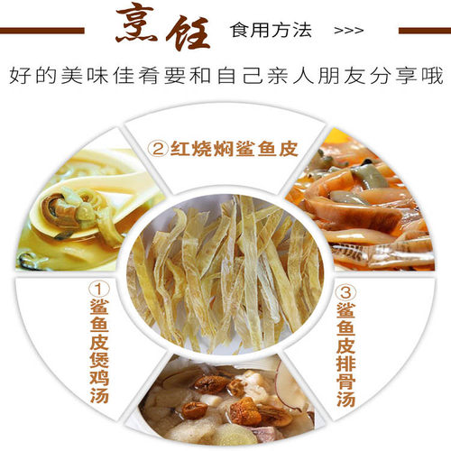 深海虎鲨皮足干鲨鱼皮干去沙鲨鱼皮丝海味干货沙鱼皮干鲨鱼干煲汤 - 图2