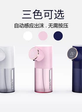 Ennsu恩速感应自动皂液器免打孔酒店卫生间自动泡沫洗手液盒厕所