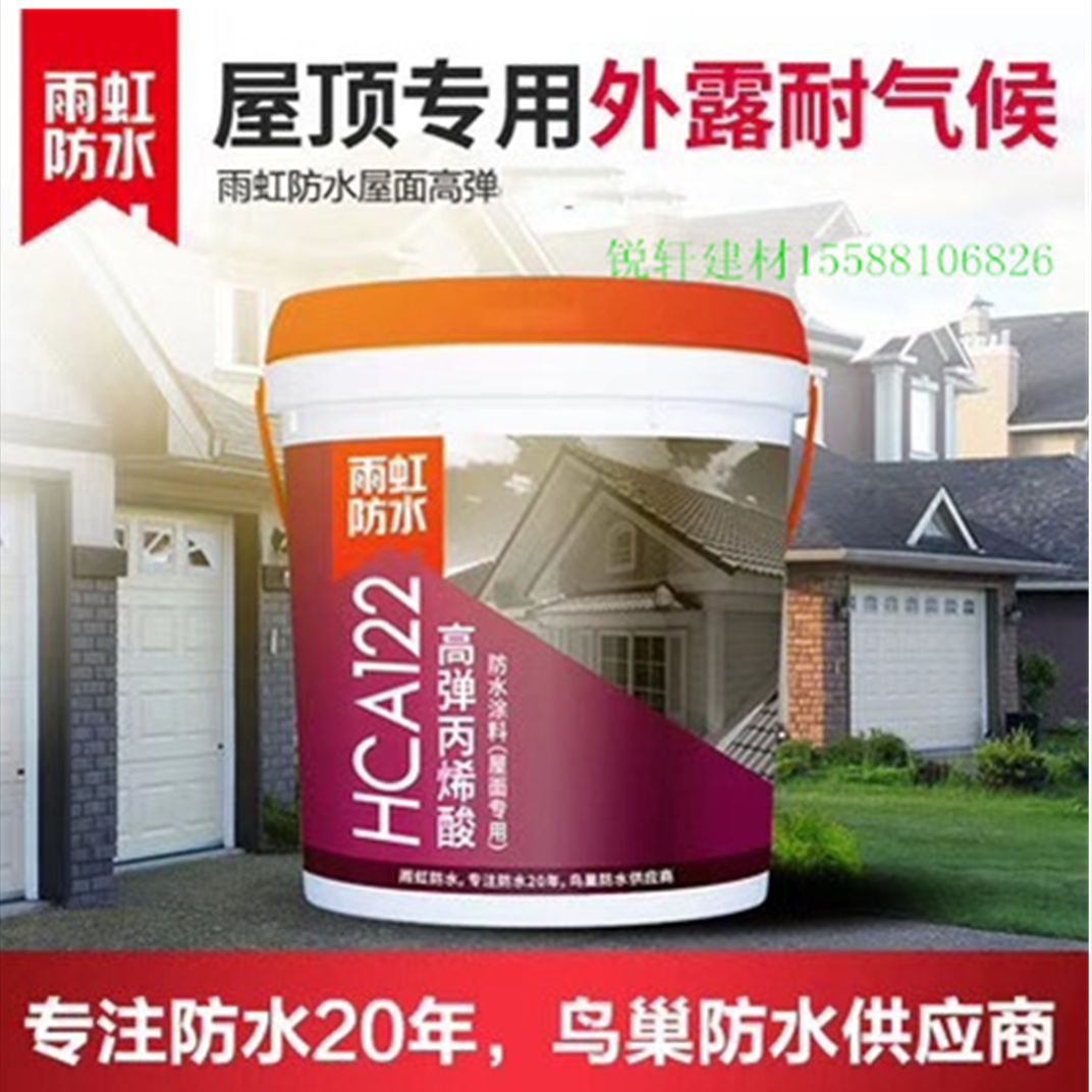 东方雨虹HCA122高弹丙烯酸防水涂料（屋面专用）白色室外防水涂料 - 图0