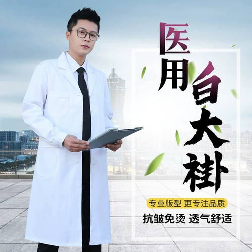 Белый халат, химическая летняя униформа врача, делается под заказ, короткий рукав