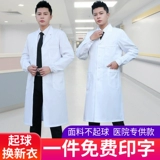 Белый халат, химическая летняя униформа врача, делается под заказ, короткий рукав