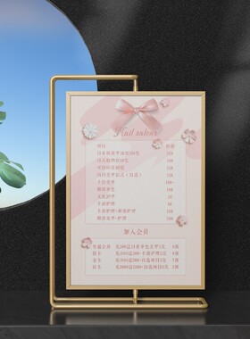 觅物文创 原创双面可旋转金属相框A4摆台结婚登记照价目表广告牌