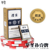 Huts Eggs Special Playing Cards For Egg Brands Durable Playing Cards NO 6097 Bifacial Cloth Textured Black Core Paper Blue 1