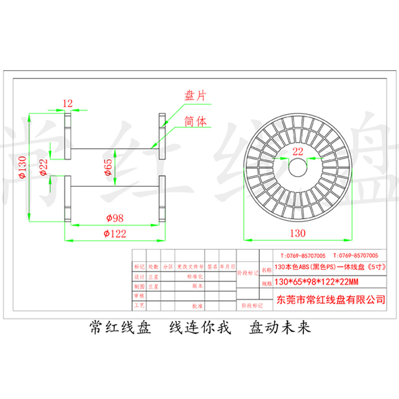 5寸塑料线盘 漆包线包装盘 工字轮卷线轴 130胶轴 - 图1