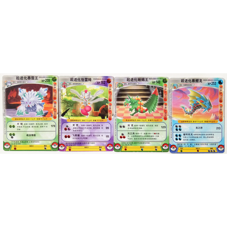 不重复神奇卡片宝贝可梦超级进化超梦宠物小妖怪口袋闪卡牌精灵,淘宝优惠券,粉丝福利购,淘宝优惠卷