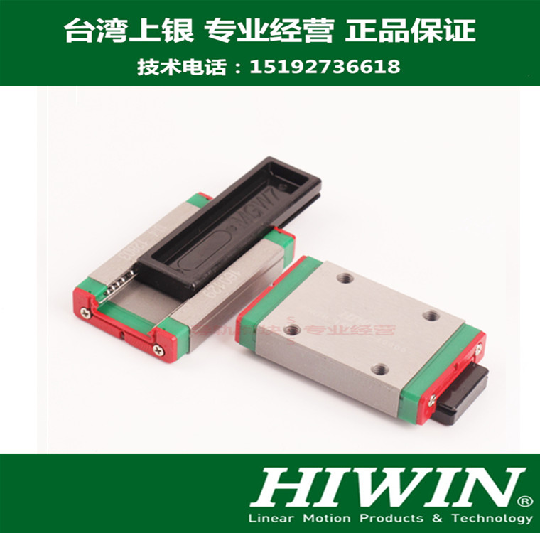 HIWIN上银微型直线性导轨滑轨滑块MGW MGN5C MGN7C MGN9C 12C 15H - 图2