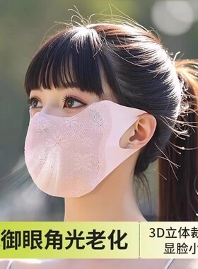 夏季蕾丝轻薄透气防晒面罩女士