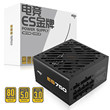 爱国者ES650W金牌全模组750W 850W台式主机台式机ATX3.1电脑电源