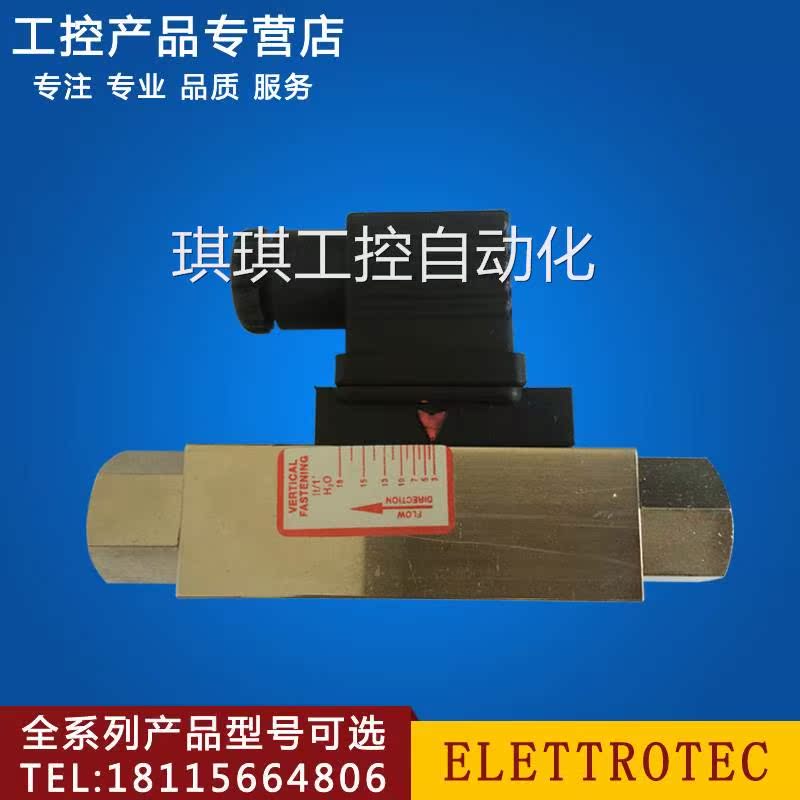 现货销售ELETTROTEC伊莱科进口流量开关IFE1R3/IFE2R9/IFE3R18/IF - 图0