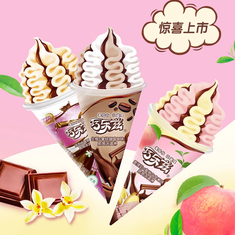 伊利巧乐兹脆筒香草味姜撞奶蜜桃乌龙为生椰拿铁味大脆筒16支,淘宝优惠券,粉丝福利购,淘宝优惠卷