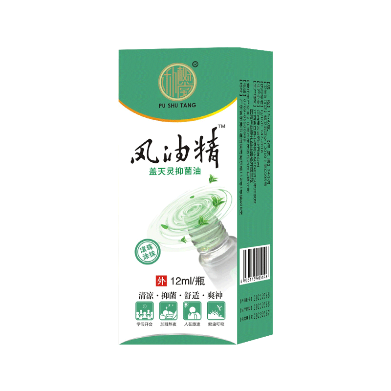 滚珠型走珠正品驱蚊虫咬叮风油精 朴树堂花露水