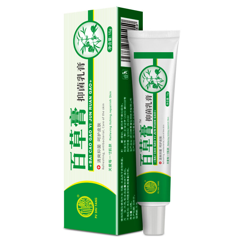 朴树堂百草膏正品抑菌霜草本百草霜乳膏皮肤外用软膏官方旗舰店