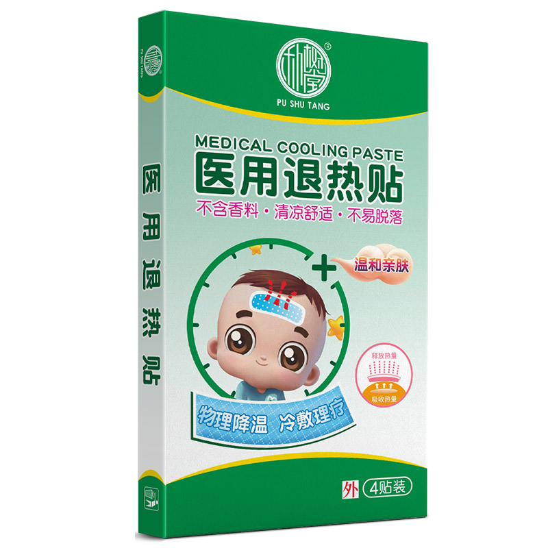 現貨速發】醫用退熱貼兒童寶寶貼小孩嬰幼兒大人清涼舒適發熱降溫_樸樹堂旗艦店_醫療器械