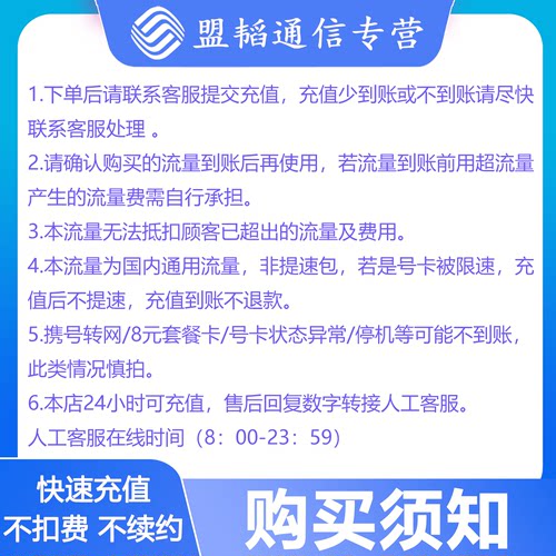 广东移动流量充值10G中国移动流量包4G5G全国通用叠加包7天有效-图0