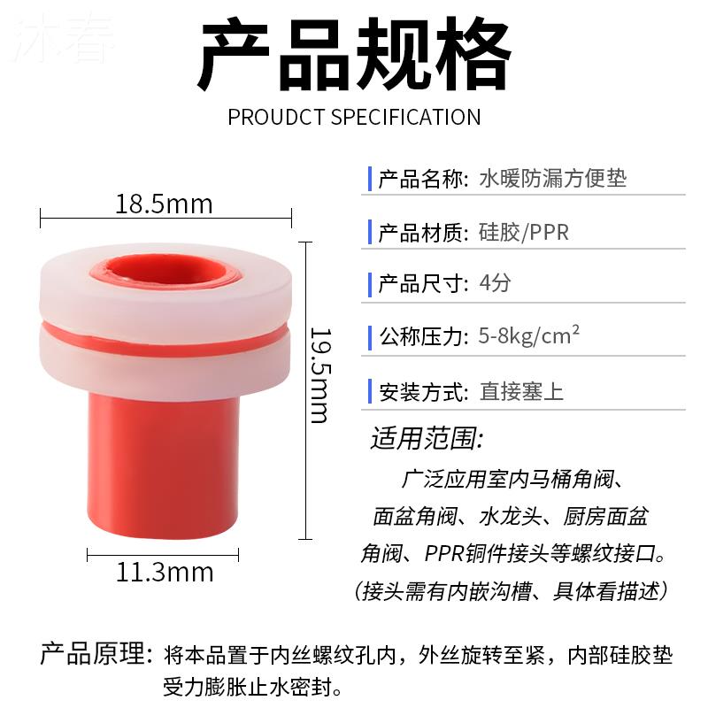 代替免生料带4分ppr硅胶垫片密封圈垫圈三角阀防漏水内牙密封皮垫 - 图3