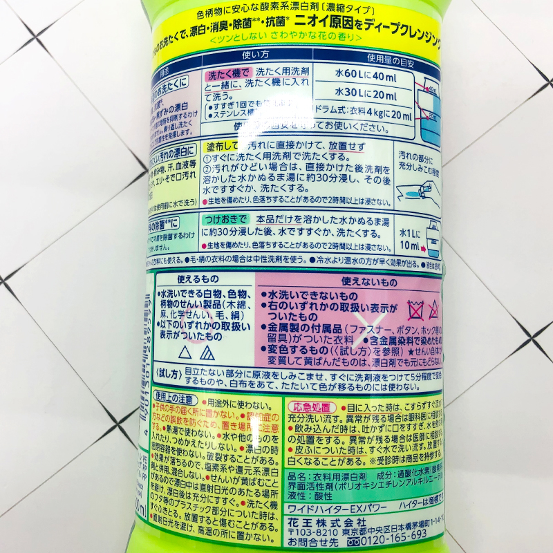 日本原装进口KAO花王酵素EX强力衣物漂白彩漂剂除菌增艳600ml-图2