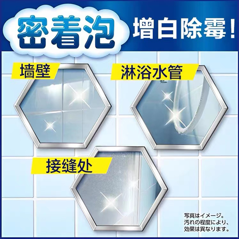 日本花王除霉喷雾剂卫生间浴室强力泡沫清洁剂除霉菌漂白浴室清洁-图0