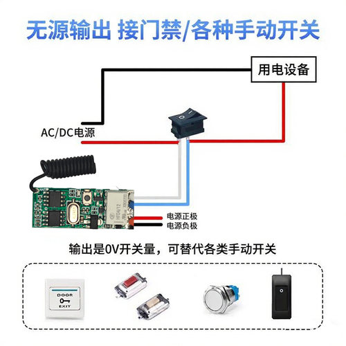 无线遥控开关3.7V5V9V12V电池电源控制模块小继电器常开常闭通断 - 图1