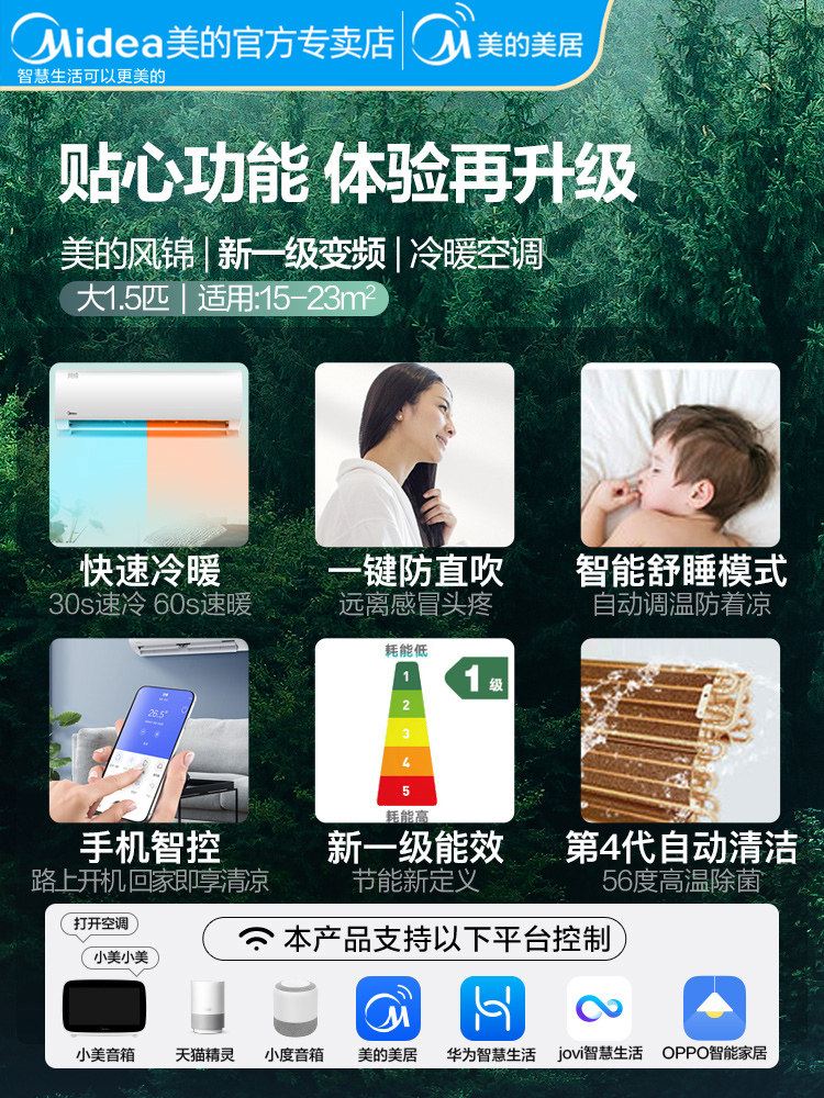 midea一级变频节能35酷金p空调 美的微竺空调