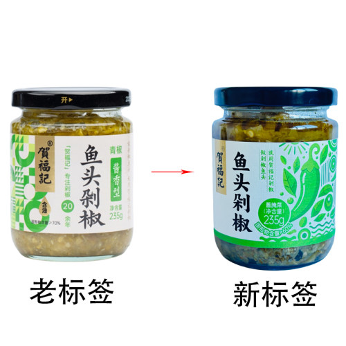 湖南特产长沙贺福记235克瓶剁椒蒸鱼头专用辣椒酱拌饭神器下饭菜 - 图1