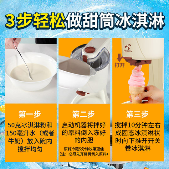 小型全自动甜筒雪糕机家用自制酸奶冰激凌机摆摊商用水果甜筒机