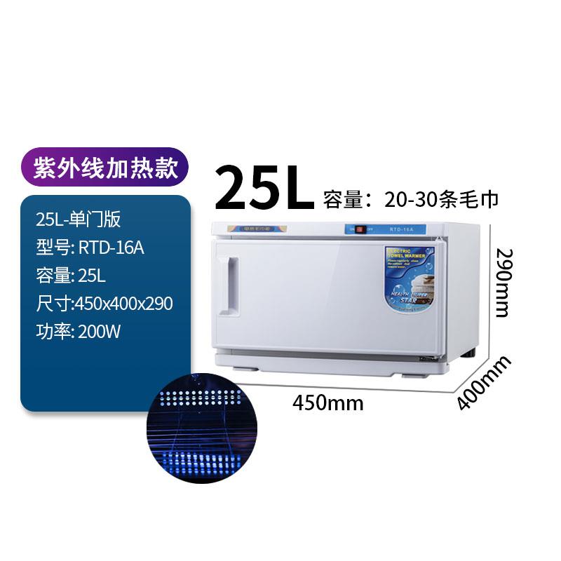 Electric heated towel machine beauty salon barber shop kindergarten steam box wet towel heating disinfection cabinet ultraviolet small