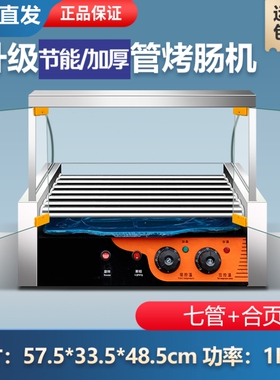台式小型烤香肠机家用台湾热狗机迷你烤火腿肠机烤肠机商用全自动
