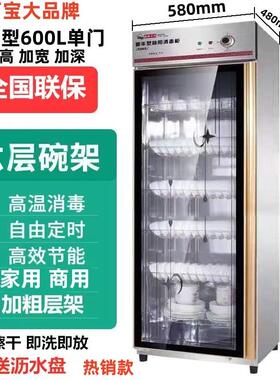 万宝消毒柜大小型商用消毒碗柜双单门不锈钢家用立式碗筷密胺餐具