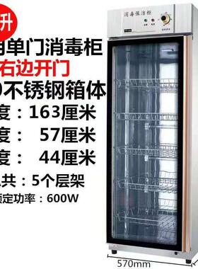 新款消毒柜大型商用消毒碗柜双门单门不锈钢家用立式碗筷密胺餐具