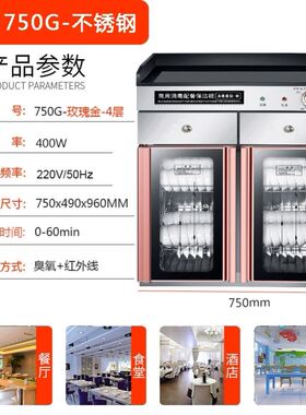 商用消毒柜碗筷饭店立式柜不锈钢酒店消毒柜双门980L大容量餐厅