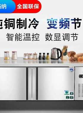 工作台冷藏冷冻双温商用不锈钢操作台冰柜奶茶吧台平冷柜直冷冰箱